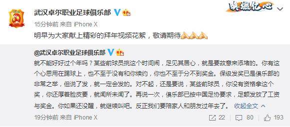 乐彩网app-卓尔再发文回怼讨薪球员：厚着脸皮要闻所未闻